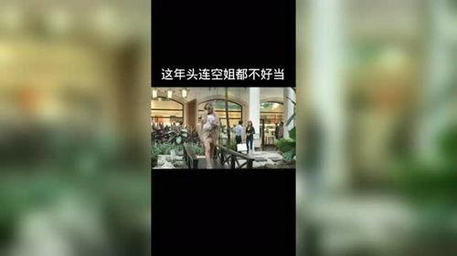 空乘危机 第一季,揭秘航空业的隐秘风暴