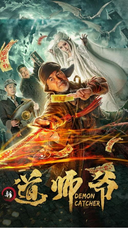 新道师爷,揭秘古代智慧传承的神秘面纱