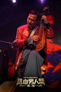 热血男人帮,兄弟情深，共筑辉煌