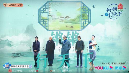 锵锵行天下 第一季,第一季：行走中的文化探索之旅